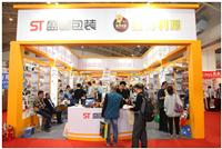 2015*12届中国国际烘焙展览会