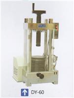 DY-60电动粉末压样机 60吨小型电动压片机 实验室粉末成型压样机