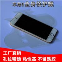 iphone6全包膜 全屏全覆盖贴膜 iphone6手机贴膜