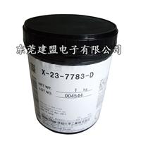 日本信越X-23-7783-D高导热硅脂