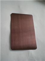供应彩色不锈钢高档电镀紫金色拉丝板可做无指纹处理