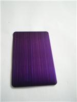 供应彩色不锈钢高档电镀紫罗兰拉丝板可做无指纹处理