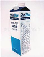 Japan's Shin-Etsu Silicone defoamers oily KM-72S efficient silicone defoamers