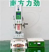 超声波焊接机，塑料焊接机，**音波熔接机，常用型超声焊机