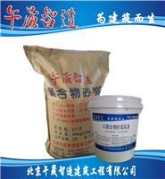 北京环氧树脂砂浆价格环氧胶泥厂家直销