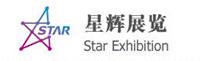 上海哪家展具租赁公司口碑好，星辉展览性价比高