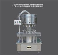 The best quality semi-automatic precision quantitative liquid filling machine where the sale Weifang