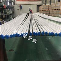 304 stainless steel tube 8 * 0.8 Quote