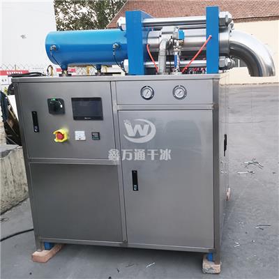 Qingdao dry ice cleaning machine, look for Qingdao Wantong, reliable quality and reasonable price