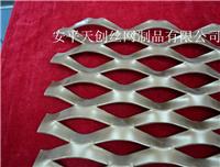 Aluminum decorative steel mesh Supply Network / false ceiling / metal foot net