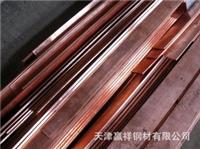 T2紫铜排,北京镀锡铜排,紫铜排厂家