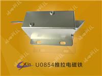 Guangdong factory door lock solenoid magnet