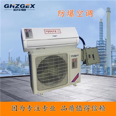Industrial explosion proof air conditioning quote
