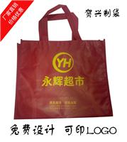 无纺布袋子定做 手提袋订做 包装礼品袋 广告购物袋 环保袋定制