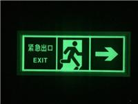 夜光PVC紧急出口指示牌，夜光安全出口标志，夜光消防应急疏散导向指示牌