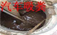 苏州吴中区开发区污水池清理