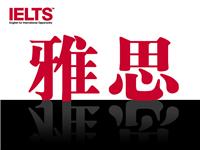 How Fuzhou IELTS training institutions have the reputation - IELTS Which is good