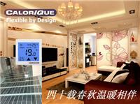 Henan advantages of electric heating electric heating _ _ US Kaile Rick Brand
