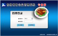 杭州萧山餐饮连锁会员管理系统兑换礼品软件礼品卡制作