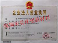 Conseil Shenzhen PPS PPS qualités conseil de tableau noir PPS