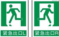 夜光铝板安全出口标志，夜光铝板紧急出口指示牌，夜光消防通道指示牌，夜光逃生通道标志