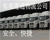Dongguan to Xianyou logistics company