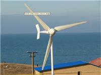 工厂直销2kw永磁风力发电机系统