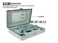 48-core optical fiber distribution box