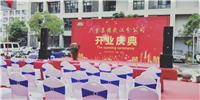Wuhan fermes en location vendre et Technology Co., Ltd a été créée économie préparatoires