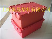 上海塑料周转箱带盖 斜插式物流箱福建