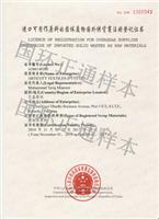 中国香港日本aqsiq证书申请