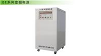 DX series power inverter power inverter manufacturers DX Series DX series power inverter manufacturer