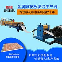 For external wall insulation board