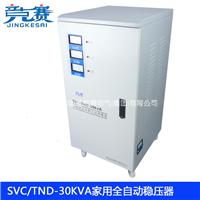 家用冰箱电脑厂家直销价TND-30KVA单相稳压器220V