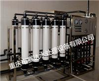 赛达水处理|||重庆超滤设备厂家 饮料行业超滤设备品牌