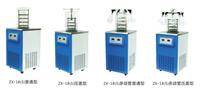 ZX-LGJ-18 Digital Display Series Freeze Dryer