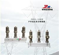 How can I buy a high-voltage vacuum switch FZW professional outdoor high voltage vacuum load switch