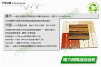 供应槽木吸音板 环保材质槽木板