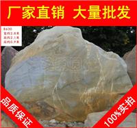 大型刻字石黄腊石，南京堆砌假山黄蜡石，景观石大量批发