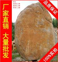 大型招牌石黄蜡石，江阴景观石黄腊石，假山石厂家直销