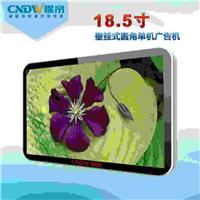 cndw Emperor media services 19-inch full HD LCD screen advertising volume in stand-alone / Network Edition