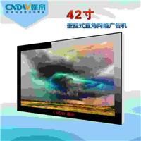 Supply Yunnan Guizhou, Sichuan and Hubei 42 inch LCD advertising player LCD advertising greatly century