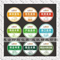 Dongguan Dongcheng South City Guancheng sticker printing quotes