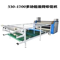 晓安厂家直销530-1700多功能滚筒裁片 布匹服装数码印花机 烫画机