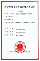 Hangzhou-mouth Children English FAQ