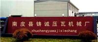 Professional manufacturer of CNC equipment 900 high-quality steel tile tile press equipment cast-licensing