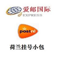广州代理国际邮政小包报价外贸电商货物运输提供商
