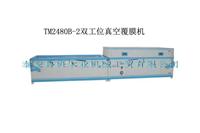 Semi-automatic laminating machine laminating machine manual