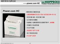 德国荷贝克蓄电池SB12V/50推荐价格参数