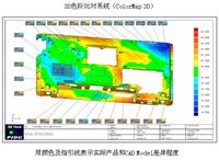 Chengdu testing center to verify the size of the measurement, and 3D engineering services